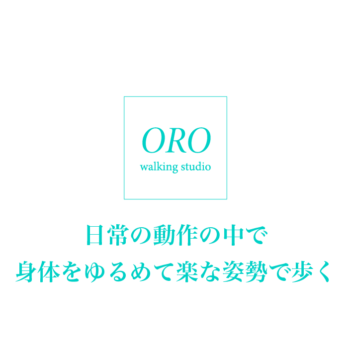 OROウォーキングスクールロゴ